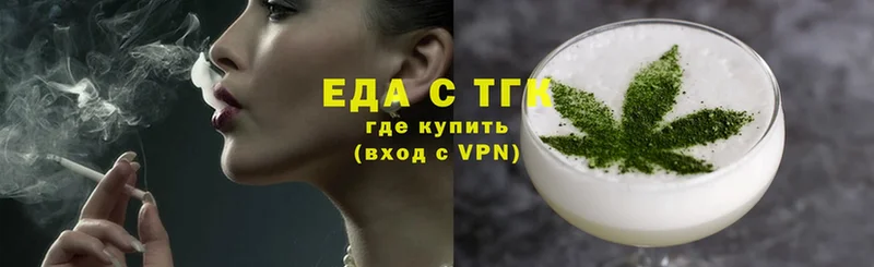 Печенье с ТГК марихуана  KRAKEN   Орск  купить  